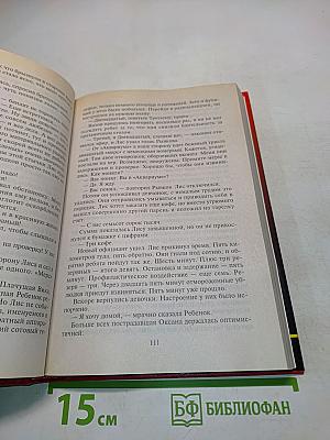 Антикиллер 2