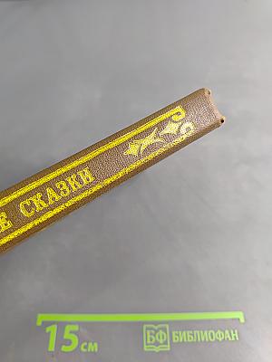 Польские сказки. Том 4