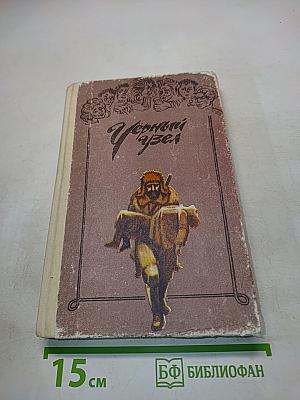 Черный узел