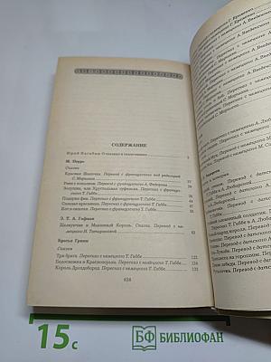 Сказки зарубежных писателей