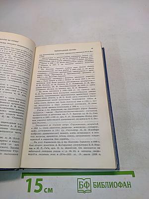 Ленинград. Путеводитель