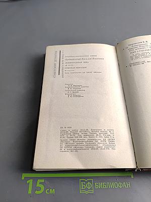 Советский детектив. Ленинградская зима. Я 11-17. Ответная операция