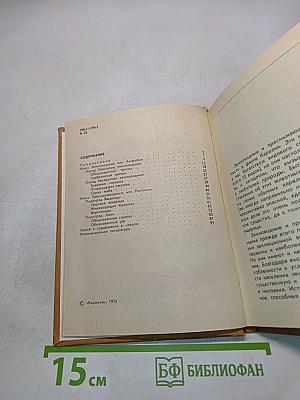 Земноводные и пресмыкающиеся