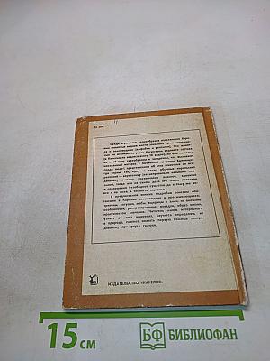Земноводные и пресмыкающиеся