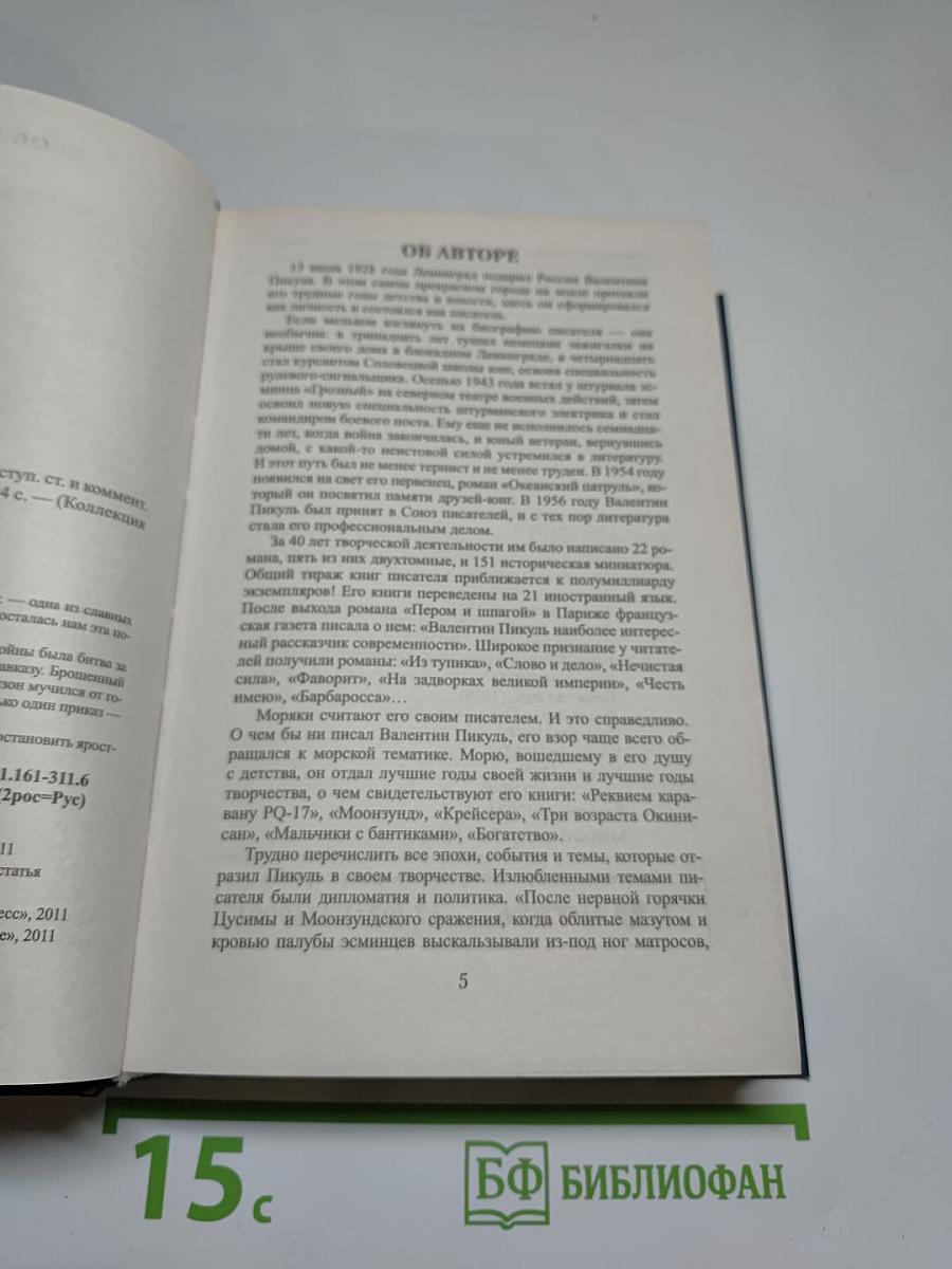 Баязет