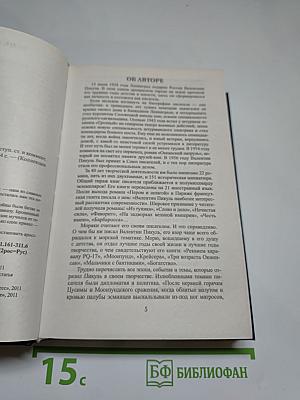 Баязет