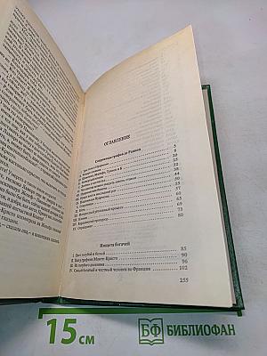 Графиня Монте-Кристо