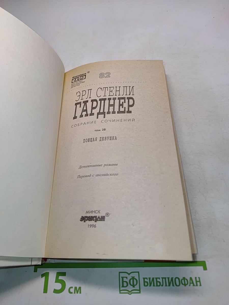 Поющая девушка
