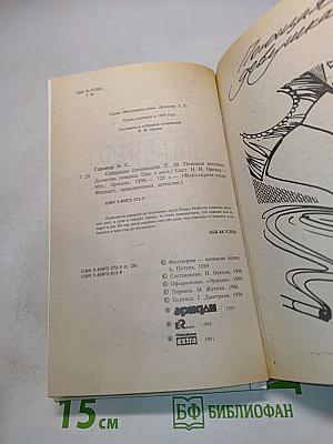 Поющая девушка