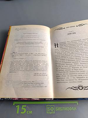 Книга пророков