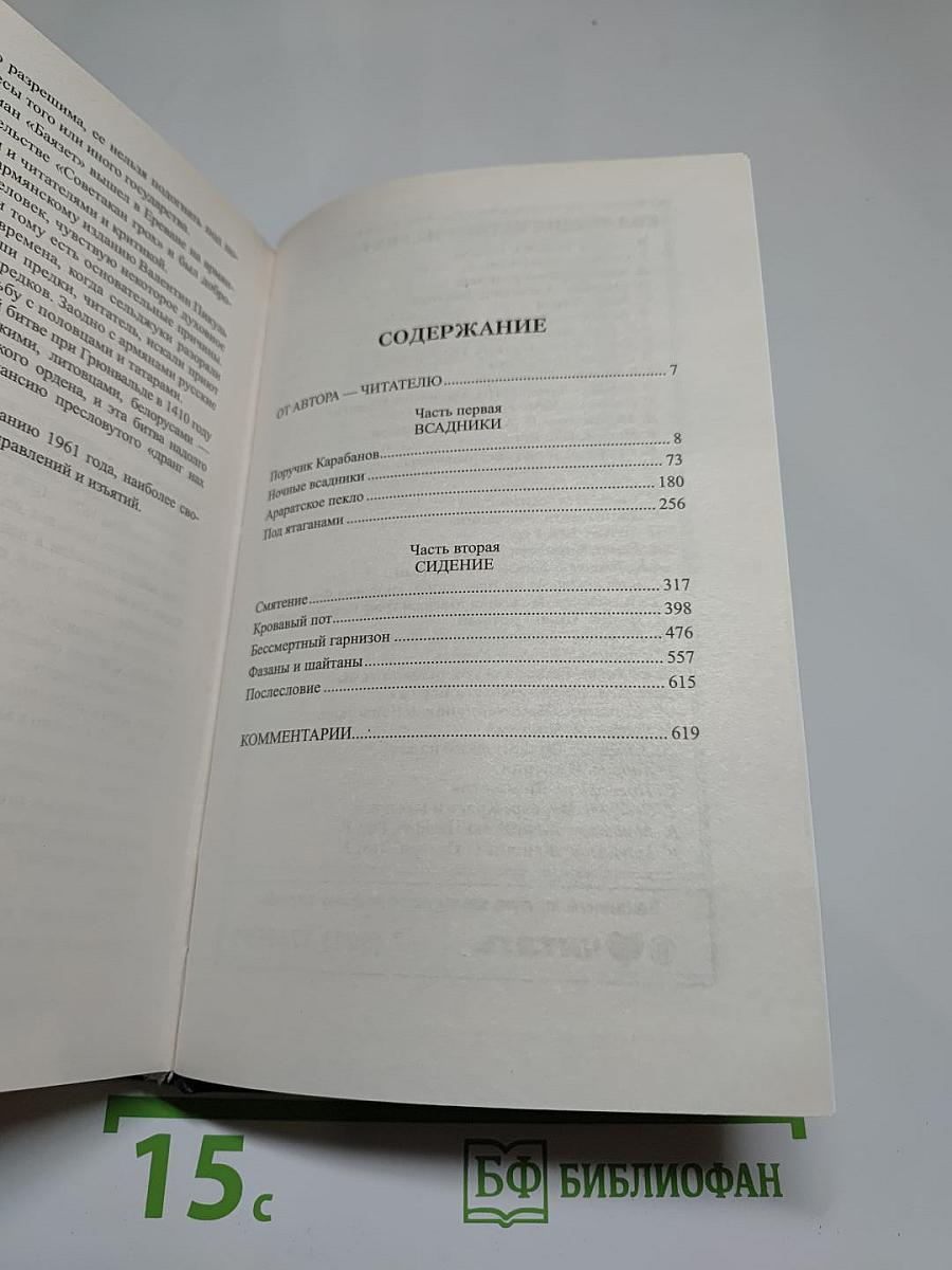 Баязет