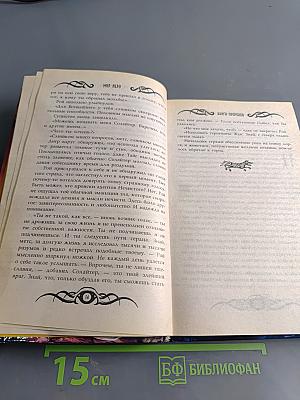 Книга пророков