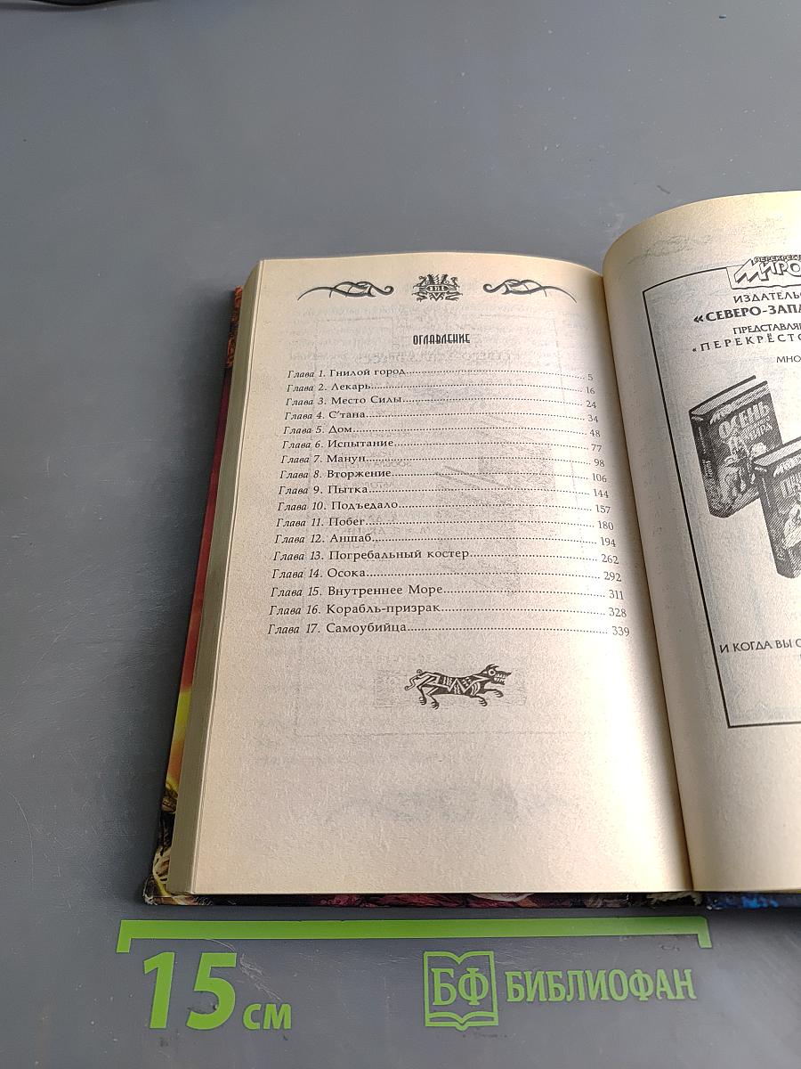 Книга пророков