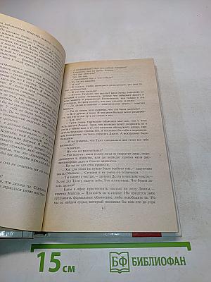 Золотые рыбки. Том 5