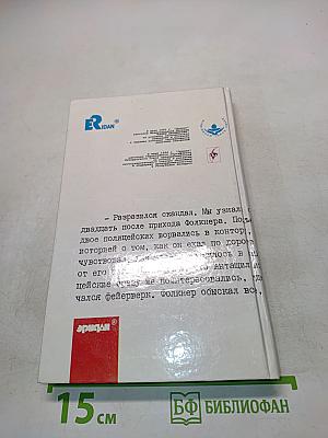 Золотые рыбки. Том 5