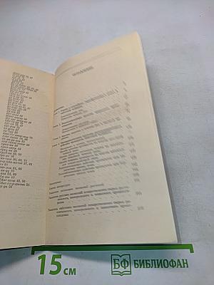 Раны и их лечение в тибетской медицине
