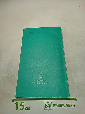 Раны и их лечение в тибетской медицине