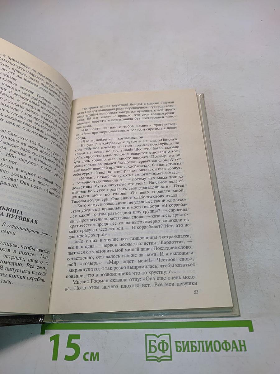 Сердце с перцем