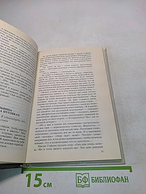 Сердце с перцем