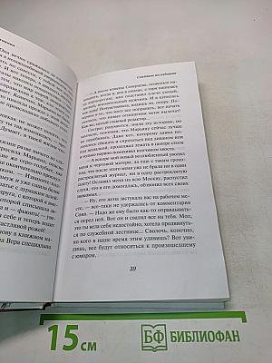 Свидание по заданию