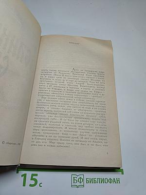 Великий стол