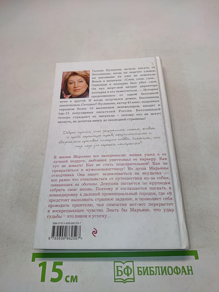 Свидание по заданию