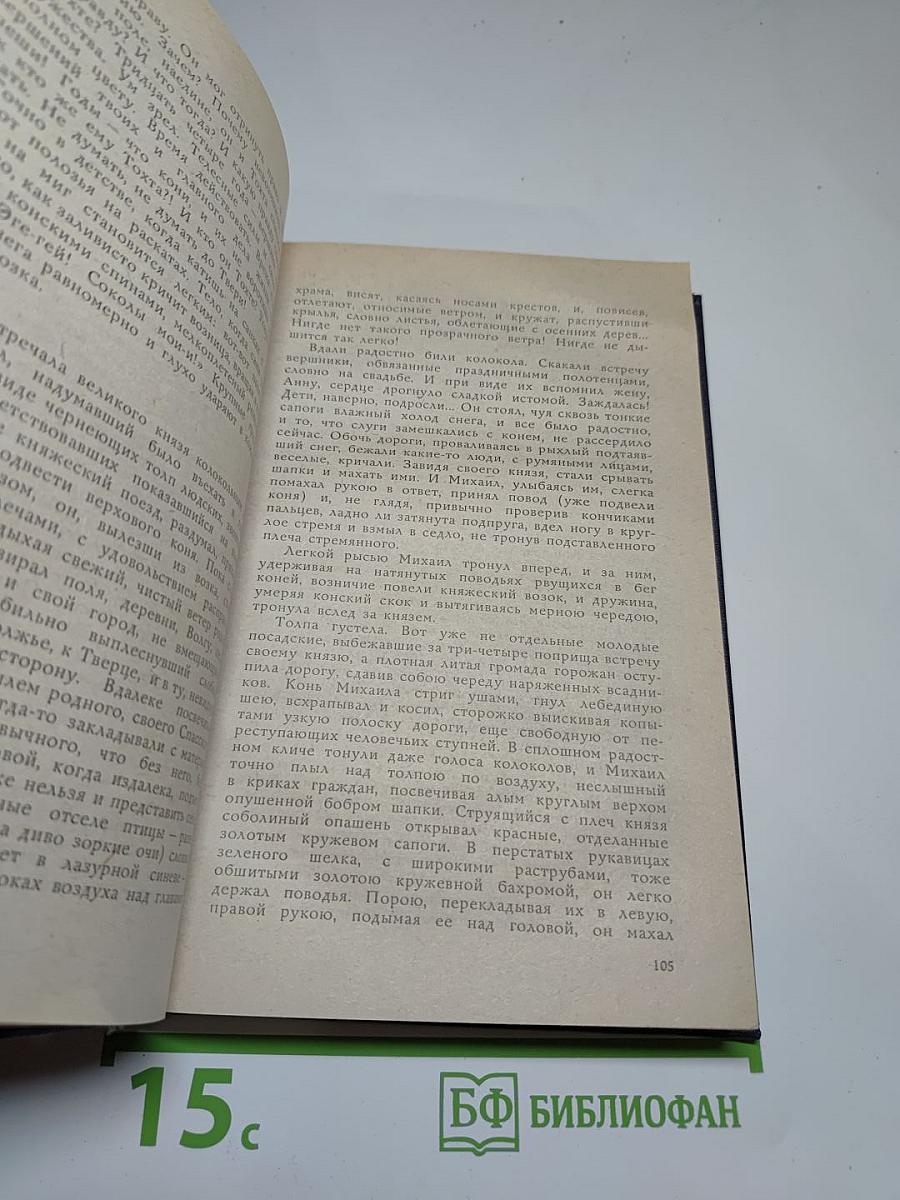 Великий стол