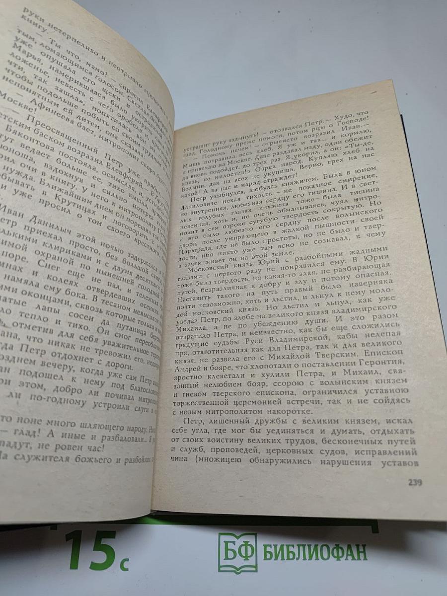 Великий стол