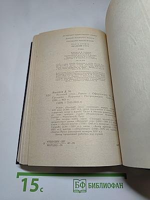 Великий стол