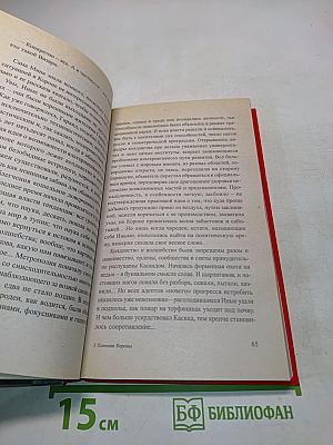 Сварог. Пленник короны
