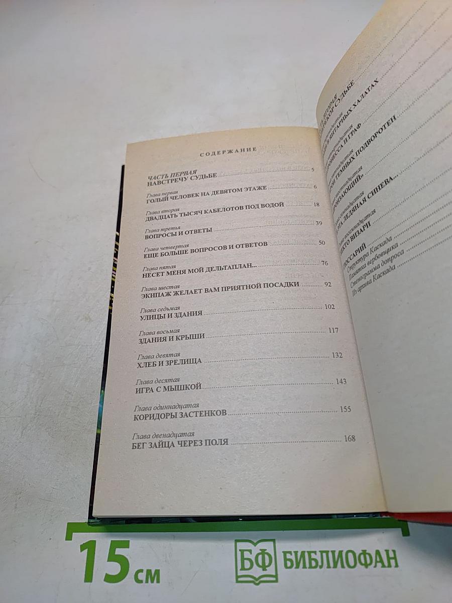 Сварог. Пленник короны
