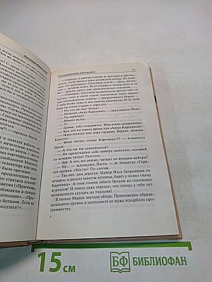 Стопроцентная блондинка