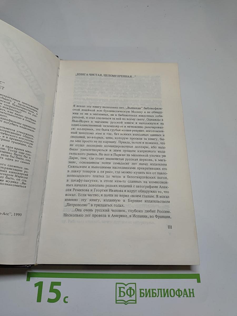 Любовник леди Чаттерлей