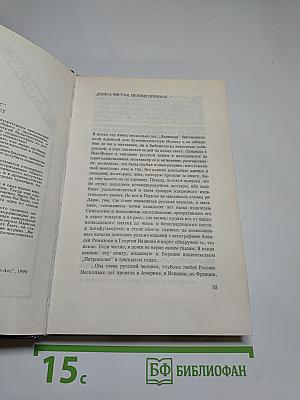 Любовник леди Чаттерлей