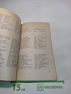 Гадания сибирской целительницы