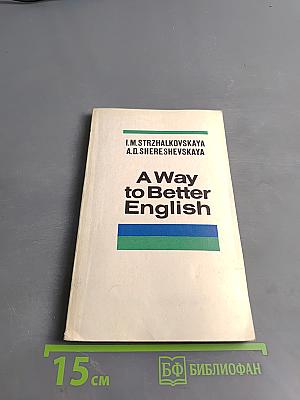 A Way to Better English