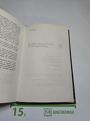 Любовник леди Чаттерлей
