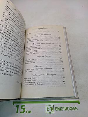 Дорога Домой