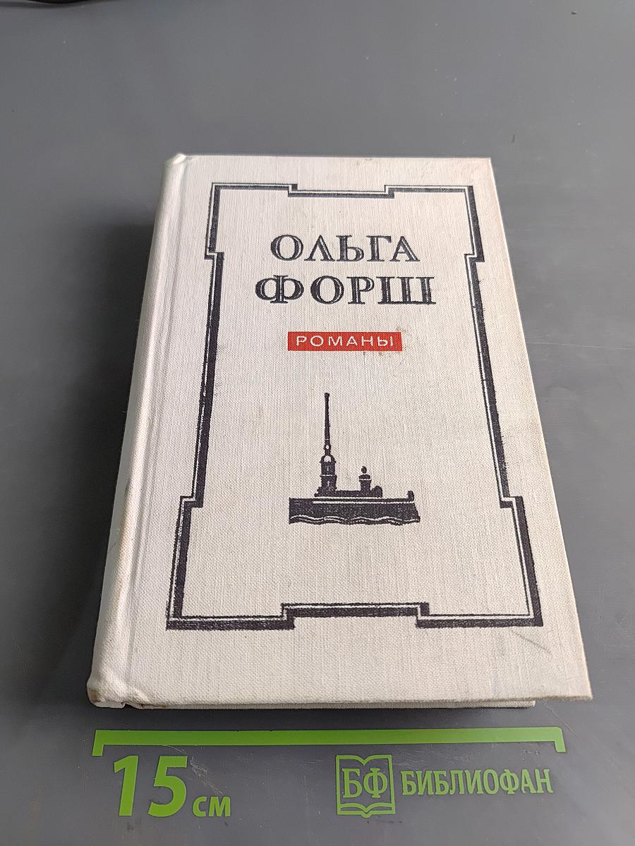 Одеты камнем. Радищев. Михайловский замок