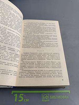 Обретешь в бою и это называется будни