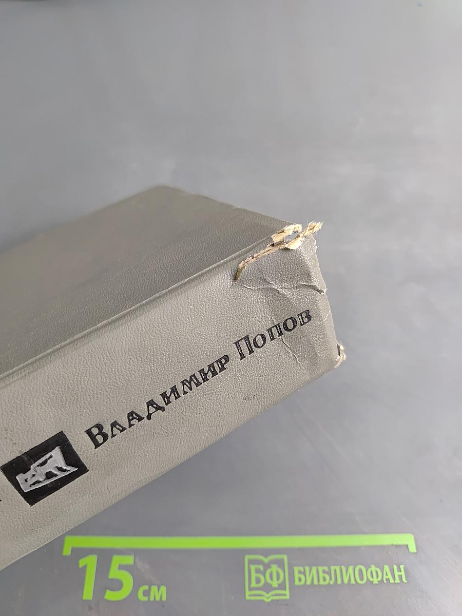 Обретешь в бою и это называется будни