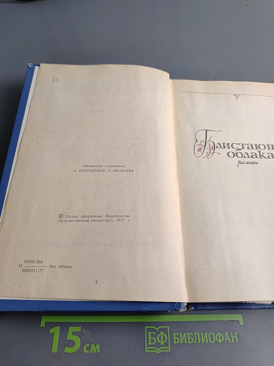 Избранные произведения. Том первый
