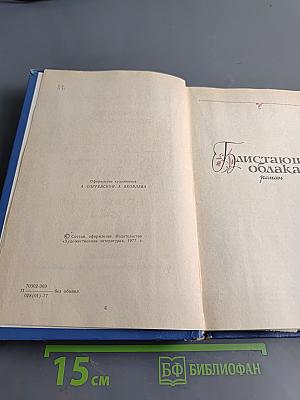 Избранные произведения. Том первый