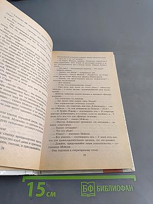 Сбежавший труд