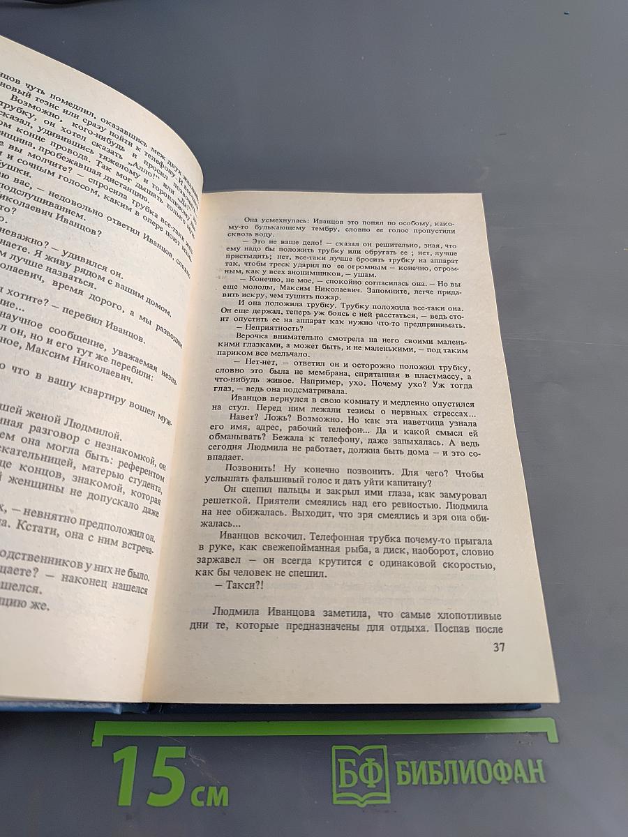 Советский детектив. Долгое дело. Камень. Криминальный юмор