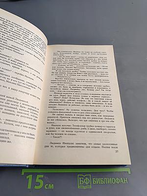 Советский детектив. Долгое дело. Камень. Криминальный юмор