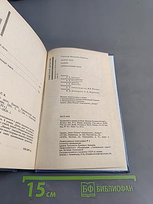 Советский детектив. Долгое дело. Камень. Криминальный юмор