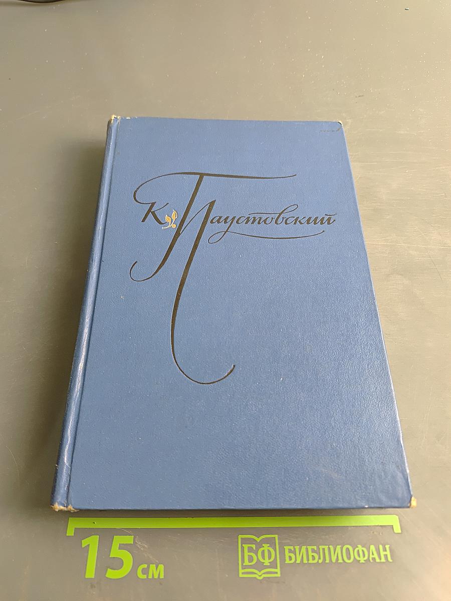 Избранные произведения. Том второй. Золотая роза. Повесть. Рассказы