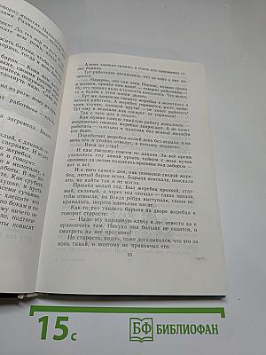 Гора Самоцветов. Сказки народов СССР в пересказе