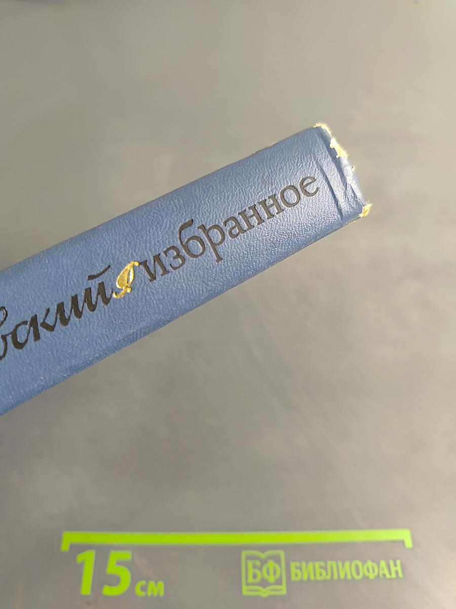 Избранные произведения. Том второй. Золотая роза. Повесть. Рассказы